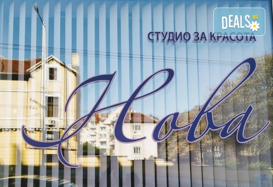 Красива кожа! Почистване и оформяне на вежди, нанасяне на пилинг и златна маска за лице в студио Нова - Снимка 5