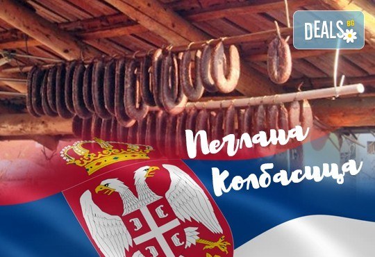 Фестивал на пегланата колбасица в Пирот! 1 нощувка със закуска и вечеря с жива музика в Ниш, транспорт и посещение на винарна Малча - Снимка 1