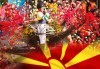 Посетете карнавала в Струмица, наричан още Малкия Рио де Жанейро, на 29.02.! Еднодневна екскурзия с ранспорт и екскурзовод - thumb 1
