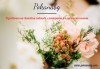За Вашата сватба или фирмено събитие! Изработка на електронна покана за сватба, кръщене, рожден ден или друго + подарък: поддомейн и хостинг от Pokanabg.com - thumb 7