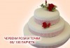 За Вашата сватба! Бутикова сватбена торта с АРТ декорация от Сладкарница Джорджо Джани - thumb 9