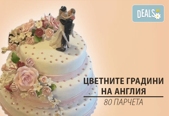 За Вашата сватба! Сватбена VIP торта 80, 100 или 160 парчета по дизайн на Сладкарница Джорджо Джани - Снимка 2