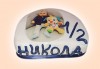 Торта за бебе! Детска фигурална торта 1/2 за бебоци на шест месеца от Сладкарница Джорджо Джани - thumb1 1