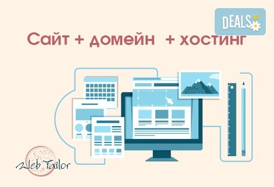 Изработка на нов бизнес сайт с адаптация за всички устройства + SEO оптимизация, хостинг и домейн от Web Tailor! - Снимка 1