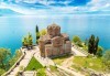 Ранни записвания за Великден в Охрид! 3 нощувки в центъра, транспорт, екскурзовод и посещение на Скопие и Струга - thumb 5