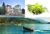 Ранни записвания за Великден в Охрид! 3 нощувки в центъра, транспорт, екскурзовод и посещение на Скопие и Струга - thumb 1