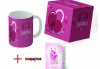 Подарете с любов! Красива чаша за Свети Валентин с дизайн по Ваш избор + подарък: кутия и картичка от Хартиен свят - thumb 5