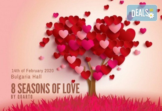 За деня на Любовта и виното! 8 сезона на любовта, концерт на Кварто Квартет и Георги Андреев! На 14.02. от 19 ч. в Зала „България”, билет за един! - Снимка 1