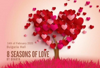 За деня на Любовта и виното! 8 сезона на любовта, концерт на Кварто Квартет и Георги Андреев! На 14.02. от 19 ч. в Зала „България”, билет за един!