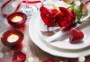 Специално предложение за Свети Валентин! Романтична вечеря за двама с изискано меню в Скай Бар Грами на 14-ти февруари - thumb 2