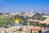 Посетете светите места в Израел през март! 3 нощувки със закуски в хотел 3*, самолетен билет, обиколка на Тел Авив и Яфо - thumb 1