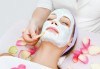 Anti-age терапия с пилинг, ултразвук и маска, плюс регенериращ масаж на лице с френска козметика от Студио Нова! - thumb 3