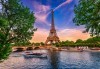 Самолетна екскурзия до града на романтиката - Париж! 3 или 4 нощувки със закуски, самолетен билет и ръчен багаж - thumb 1