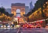 Самолетна екскурзия до града на романтиката - Париж! 3 или 4 нощувки със закуски, самолетен билет и ръчен багаж - thumb 8