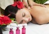 Божествен полъх от Хавай! Кахуана масаж на гръб или на цяло тяло с хавайска орхидея при физиотерапевт от Филипините в Senses Massage & Recreation! - thumb 1