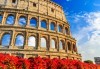 Bella Italia! Екскурзия до Рим, Флоренция и Венеция - 6 нощувки и закуски, комбиниран транспорт - с автобус и самолет, водач и посещение на Загреб - thumb 1