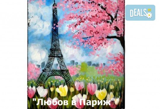 В цветовете на любовта! Рисуване и вино: картина с акрил, метод стъпка по стъпка + чаша вино в Пух арт студио - Снимка 2