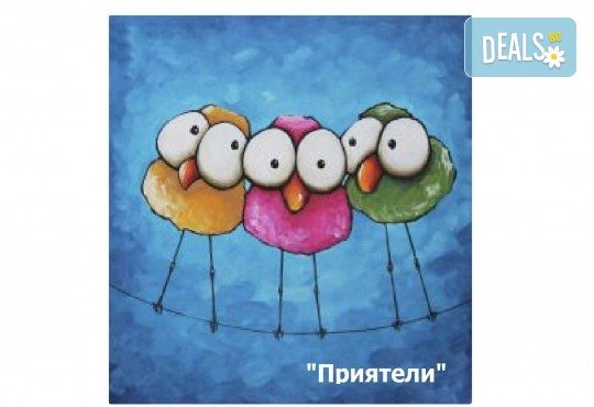 В цветовете на любовта! Рисуване и вино: картина с акрил, метод стъпка по стъпка + чаша вино в Пух арт студио - Снимка 6