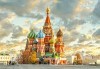 Опознайте Москва и Санкт Петербург с Онекс Тур! Самолетна екскурзия със 7 нощувки и закуски, билет и трансфери, посещение на Петерхоф и Кремъл - thumb 2