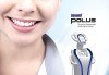 Професионално избелване на зъби с иновативна LED робот-лампа, обстоен преглед, почистване на зъбен камък и полиране в Дентална клиника Персенк - thumb 1