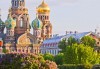 Опознайте Москва и Санкт Петербург с Онекс Тур! Самолетна екскурзия със 7 нощувки и закуски, билет и трансфери, посещение на Петерхоф и Кремъл - thumb 14