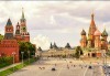 Опознайте Москва и Санкт Петербург с Онекс Тур! Самолетна екскурзия със 7 нощувки и закуски, билет и трансфери, посещение на Петерхоф и Кремъл - thumb 3