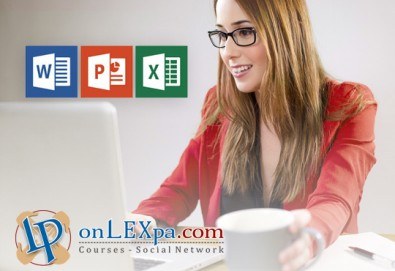 Oнлайн курс за работа с Word, Excel и PowerPoint, страхотен IQ тест и удостоверение за завършен курс от onLEXpa.com и Бонус: безплатен курс по сексология!