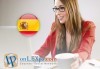 Ефективно и полезно! Научете испански език с двумесечен онлайн курс на нива А1 и А2 с www.onlexpa.com и БОНУС: безплатен курс по сексология! - thumb 3