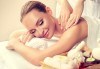 Разтоварете тялото и отпуснете сетивата си с ароматерапевтичен масаж на гръб или цяло тяло с шоколад или арган и маслини в Mery Relax - thumb 2
