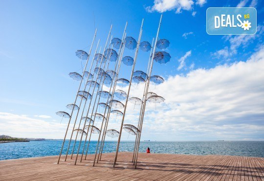 Еднодневна екскурзия през март или април до Солун с посещение на скулптурата Веселите чадъри! Транспорт и екскурзовод от Глобул Турс - Снимка 1