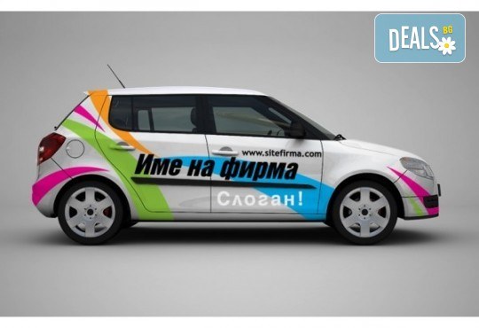 Брандиране на автомобил с фирмено лого от пълноцветен печат върху автомобилно фолио със защитен ламинат от New Wave Consult - Снимка 1