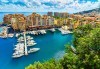 Самолетна екскурзия до Барселона, Кан, Сен Тропе и Ница през юни! 5 нощувки и закуски, самолетен билет, екскурзовод, възможност за тур до Монако и Монте Карло - thumb 3