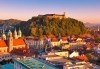 Екскурзия през април до Белград, Загреб и Любляна! 2 нощувки и закуски, транспорт и възможност за посещение на замъка Предяма и Постойна яма - thumb 2