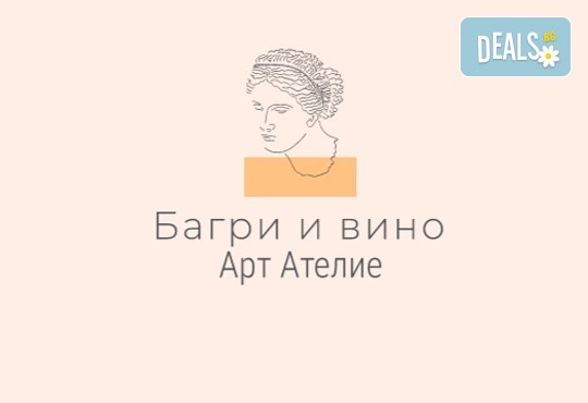 3 часа рисуване на тема Целувката по Климт на 26.04. с напътствията на професионален художник + чаша вино и минерална вода в Арт ателие Багри и вино - Снимка 10