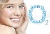 Свежест и младост за Вашата кожа! Почистване на лице с ултразвук, кислородна терапия и козметичен масаж в студио за красота Velesa - thumb 2