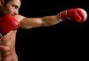 Сила и издръжливост! Пет тренировки по бокс и кикбокс за мъже, жени и деца на стадион Васил Левски в Боен клуб Левски - thumb 3