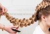 Освежете прическата си! Арганова терапия за коса с инфраред преса, подстригване и плитка или оформяне с преса в студио Relax Beauty&Spa - thumb 2