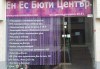 Перфектна във всеки един момент! Перманентен грим на вежди или устни или освежаване на стар перманентен грим в NSB Beauty Center - thumb1 12