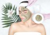 Дълбокотъканен масаж и пилинг на цяло тяло + масаж на лице и маска с кал от Мъртво море в Студио Модерно е да си здрав в Центъра - thumb 1
