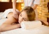45-минутен лечебен и болкоуспокояващ масаж на гръб в салон за красота Слънчев ден - thumb 1