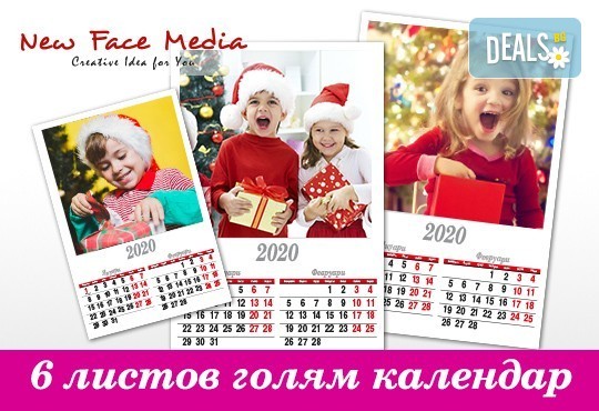 Луксозно отпечатан голям стенен „6-листов календар” за 2020-2021г. със снимки на цялото семейство от New Face Media - Снимка 3