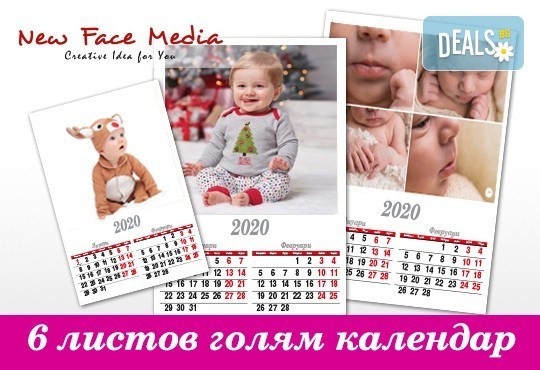 Луксозно отпечатан голям стенен „6-листов календар” за 2020-2021г. със снимки на цялото семейство от New Face Media - Снимка 4
