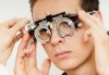 Очен преглед и изписване на рецепта за очила, при необходимост, или обстоен офталмологичен преглед в МЦ Хелт - thumb 4