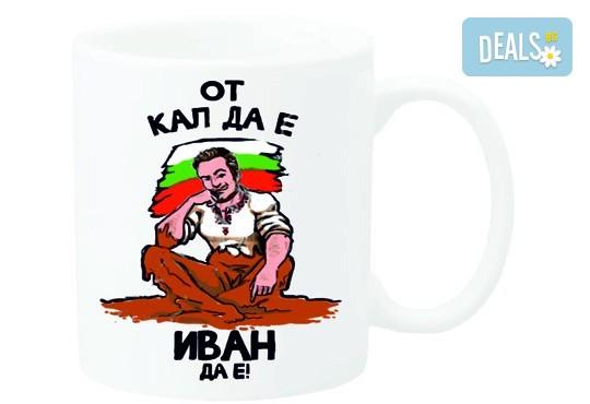 Чаша с безплатен индивидуален дизайн - за рожден ден, имен ден или друг празник, от Хартиен свят - Снимка 4