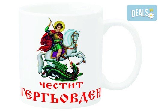Чаша с безплатен индивидуален дизайн - за рожден ден, имен ден или друг празник, от Хартиен свят - Снимка 5