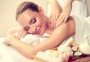 60-минутен антистрес масаж на цяло тяло, ходила, длани и глава в център Beauty and Relax, Варна! - thumb 1