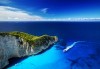Лятна почивка на остров Закинтос - перлата на Йонийско море! 5 нощувки със закуски и вечери, транспорт и водач от България Травъл - thumb1 4