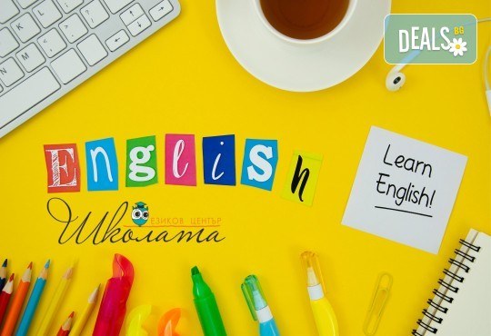 Ускорен онлайн курс по английски език за 4 нива с 6- или 12-месечен достъп до платформата от Езиков Център Школата - Снимка 1