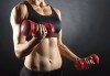 За да оформите бързо Вашата фигура - 4 тренировки Fat Burning, в Студио за аеробика и танци Фейм! - thumb1 3