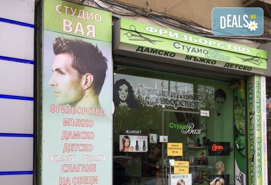 Нова прическа - бързо и евтино! Подстригване, нанасяне на кристали с арганово масло и оформяне на прическа в студио Вая - Снимка 4